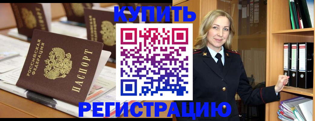 прописка поиск в Мордовии