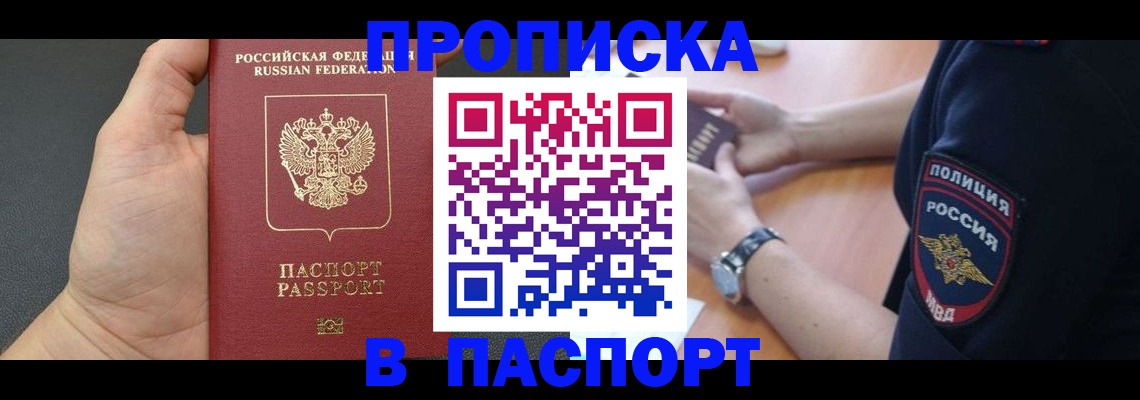 регистрация в Мордовии